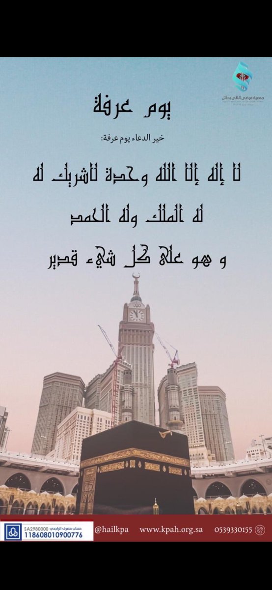 mj_299's tweet photo. عرفه  

ولاتنسون تصدقو و اذكرو الله كثير https://t.co/DZ3rDvKVeW