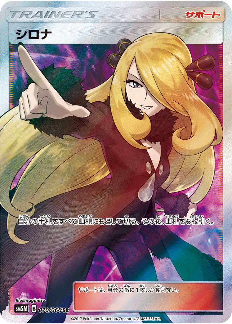 𝙈𝘼𝙎 ⚡︎⚡︎ ポケモントレーナー tweet media