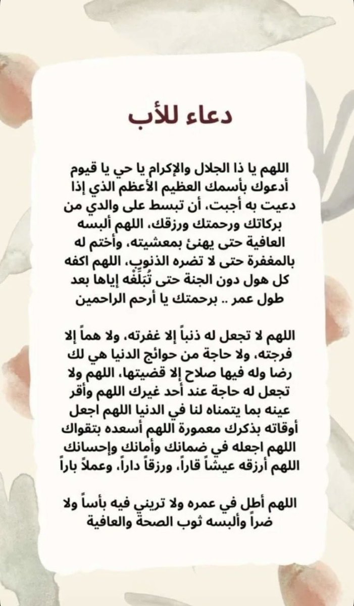 hanan18m's tweet photo. #يوم_عرفه https://t.co/JuLS4xideY