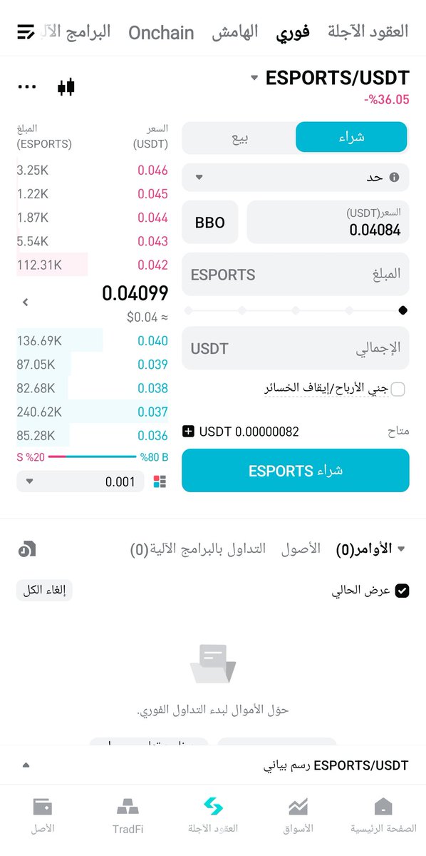 abdo45835's tweet photo. @Yooldo_Games Look at the difference between the two platforms. I checked and concluded that the platforms are also involved in the collapse of cryptocurrencies like this damn symbol, which is why it entered the reference price. Damn you, thieves! https://t.co/IBjP6VZlCd