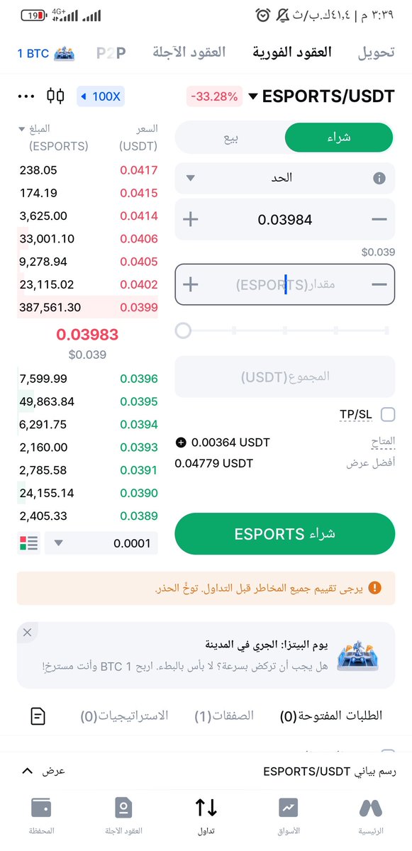 abdo45835's tweet photo. @Yooldo_Games Look at the difference between the two platforms. I checked and concluded that the platforms are also involved in the collapse of cryptocurrencies like this damn symbol, which is why it entered the reference price. Damn you, thieves! https://t.co/IBjP6VZlCd