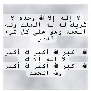 Welcome_1000001's tweet photo. #يوم_عرفة https://t.co/notK3jrqG7