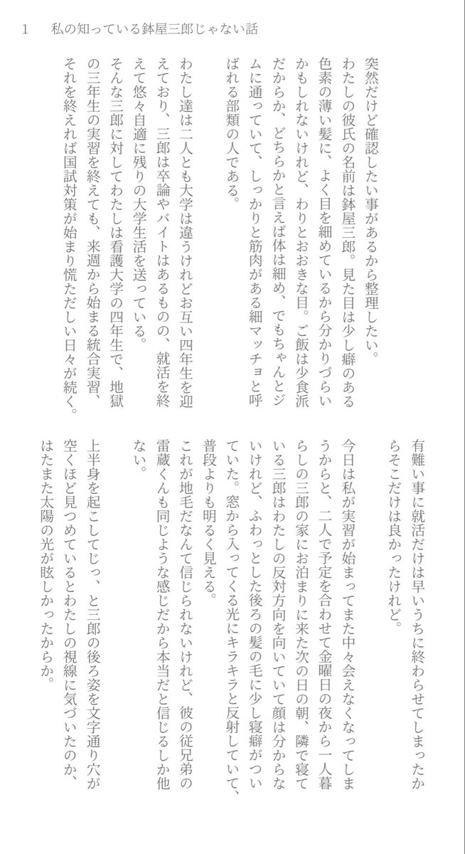 mikiowkkk's tweet photo. #RKRNプラス #hty
前世ではhtyの素顔しか知らなかったお話。
※つど.い設定あり
※rizuの彼女がでてきます《名前なし》
※認知症についての表記があります。
※医療従事者ではないので間違った事が書かれている可能性があります
※暖かい目で見てください。嫌な方は直ぐにお戻りを https://t.co/1RgEszT7cd