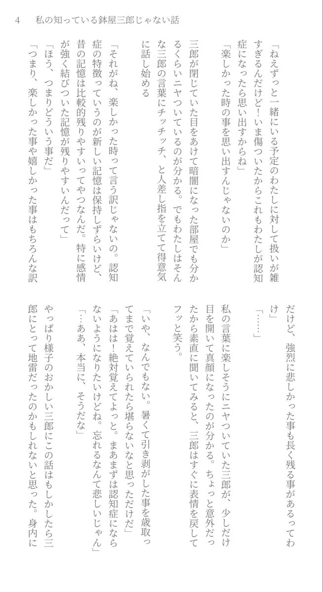 mikiowkkk's tweet photo. #RKRNプラス #hty
前世ではhtyの素顔しか知らなかったお話。
※つど.い設定あり
※rizuの彼女がでてきます《名前なし》
※認知症についての表記があります。
※医療従事者ではないので間違った事が書かれている可能性があります
※暖かい目で見てください。嫌な方は直ぐにお戻りを https://t.co/1RgEszT7cd