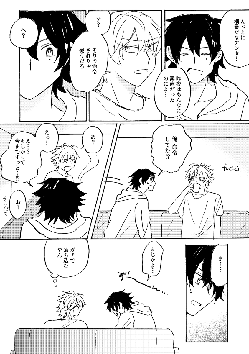t61b2018's tweet photo. Switch×Subのイチサマ
※１枚目だけセンシティブ https://t.co/NJ5rMimXxc
