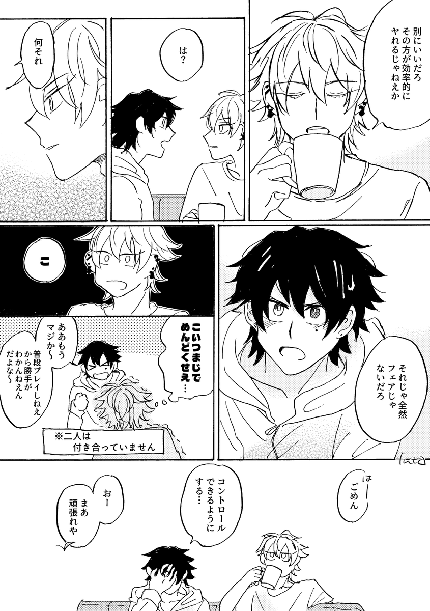 t61b2018's tweet photo. Switch×Subのイチサマ
※１枚目だけセンシティブ https://t.co/NJ5rMimXxc