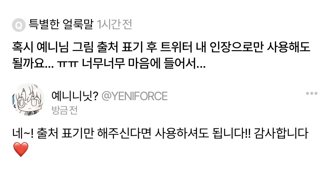 Y3N101's tweet photo. 그림 트위터에서 인장으로 써도 되는지
-> 네!! 가능합니다! 출처만 남겨주세요~ https://t.co/XpFxYxzuYn