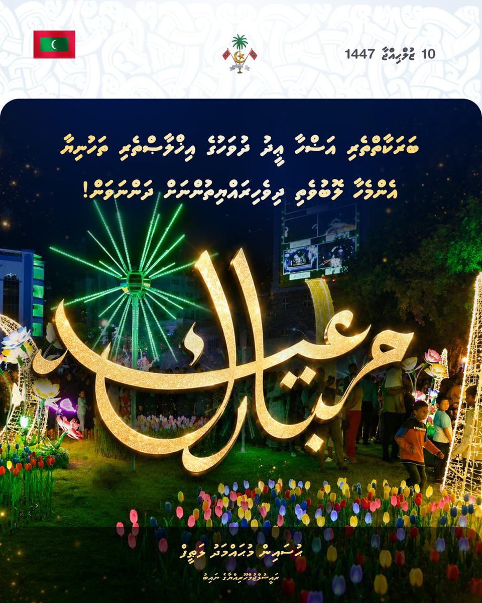 Hussain Mohamed Latheef tweet media