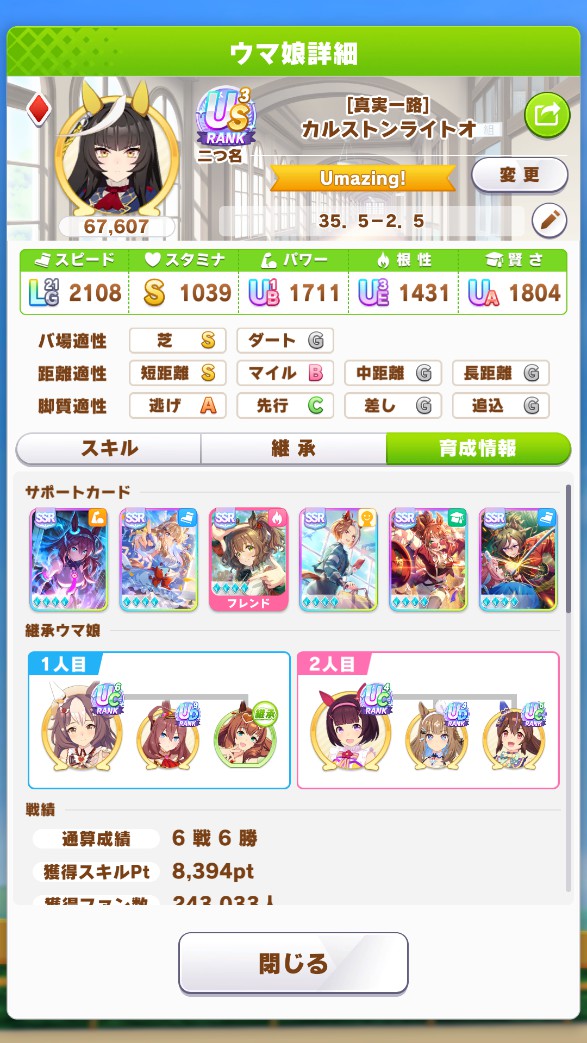 tsutsu_uma's tweet photo. 自分の弱い因子だと有効33列だけど更新完了😇
切れライトオ(35.5列－2.5列?) https://t.co/Qhkwtk768n
