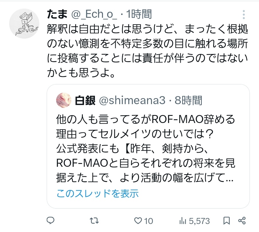 白銀 tweet media