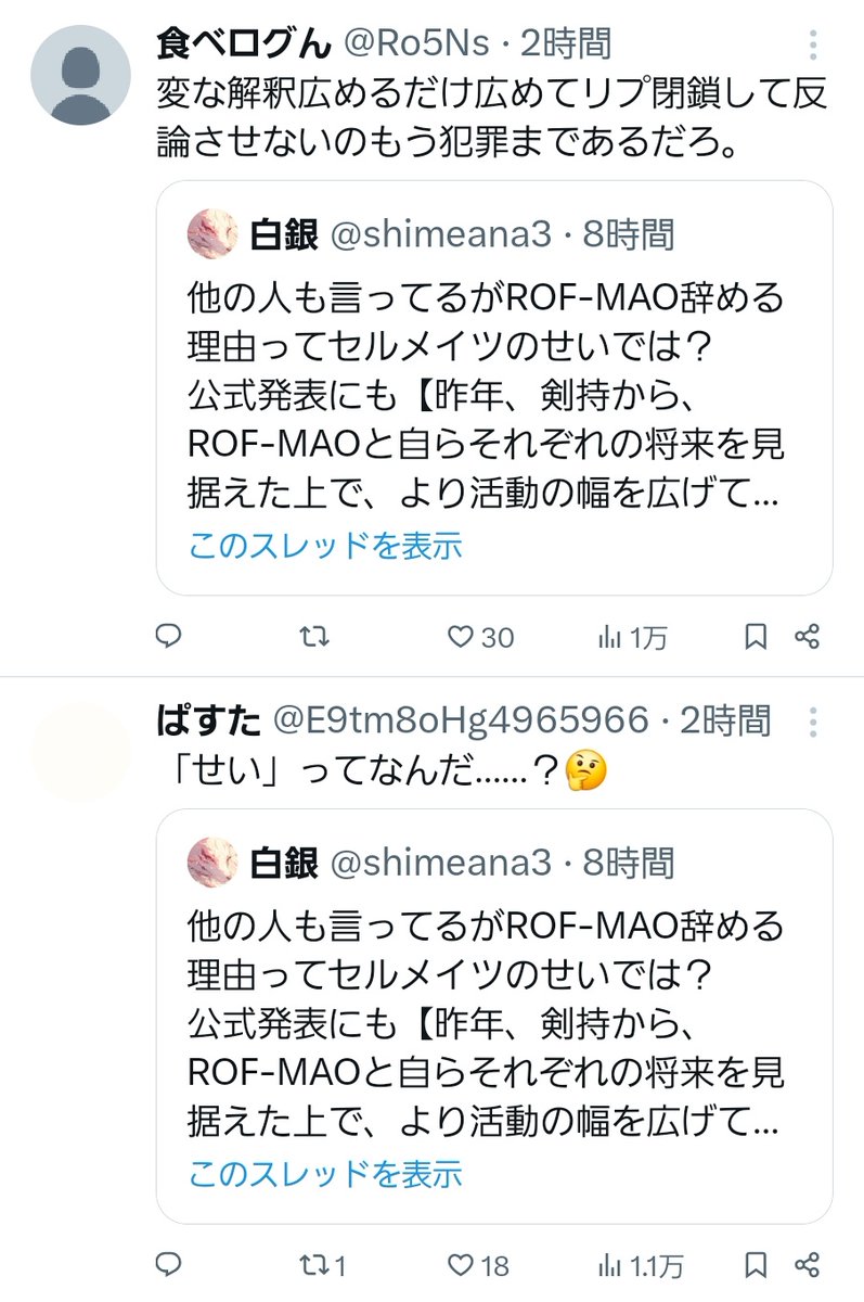 白銀 tweet media