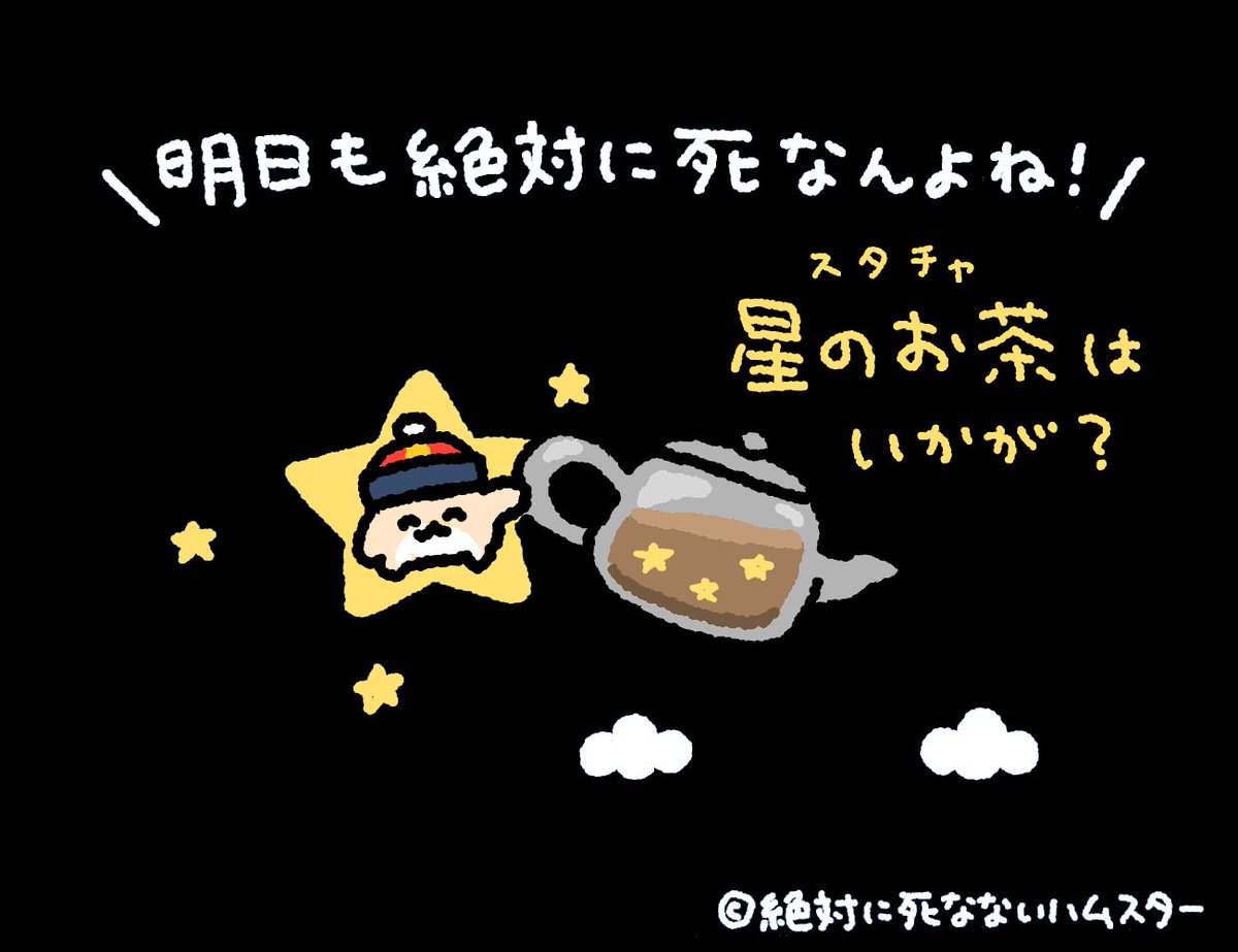 ZETSUHAMU's tweet photo. 今夜も絶ハムスターが見守っているぞ https://t.co/d6yOsdRy8t