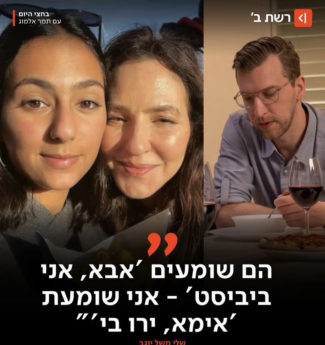 Tamar Almog | תמר אלמוג tweet media