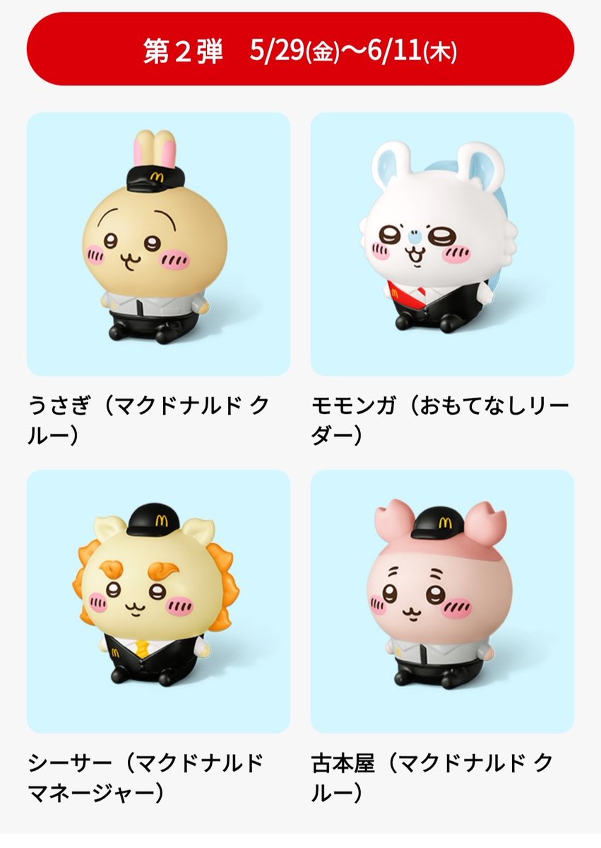 ぺちゅ ほたてバター醤油 tweet media