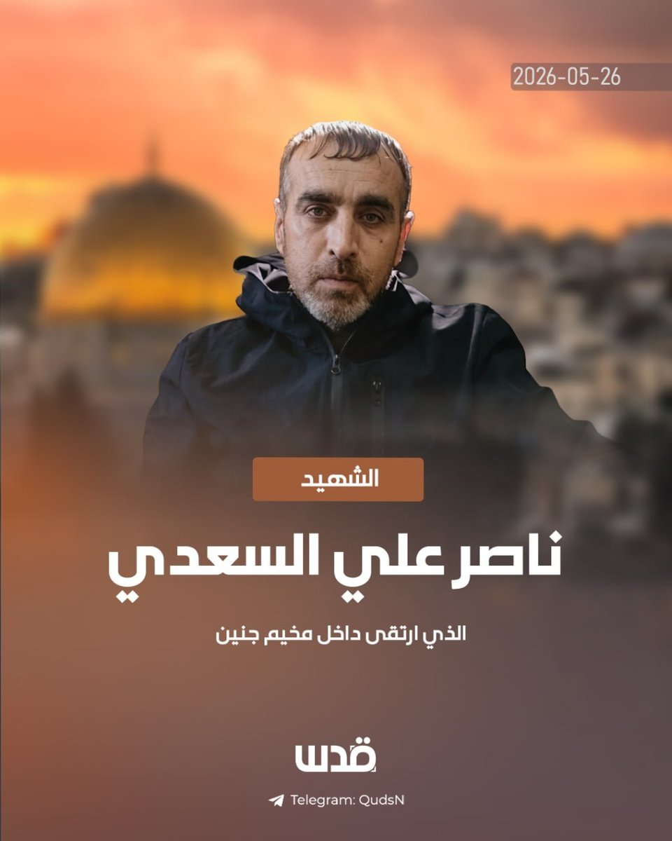 شبكة قدس الإخبارية tweet media