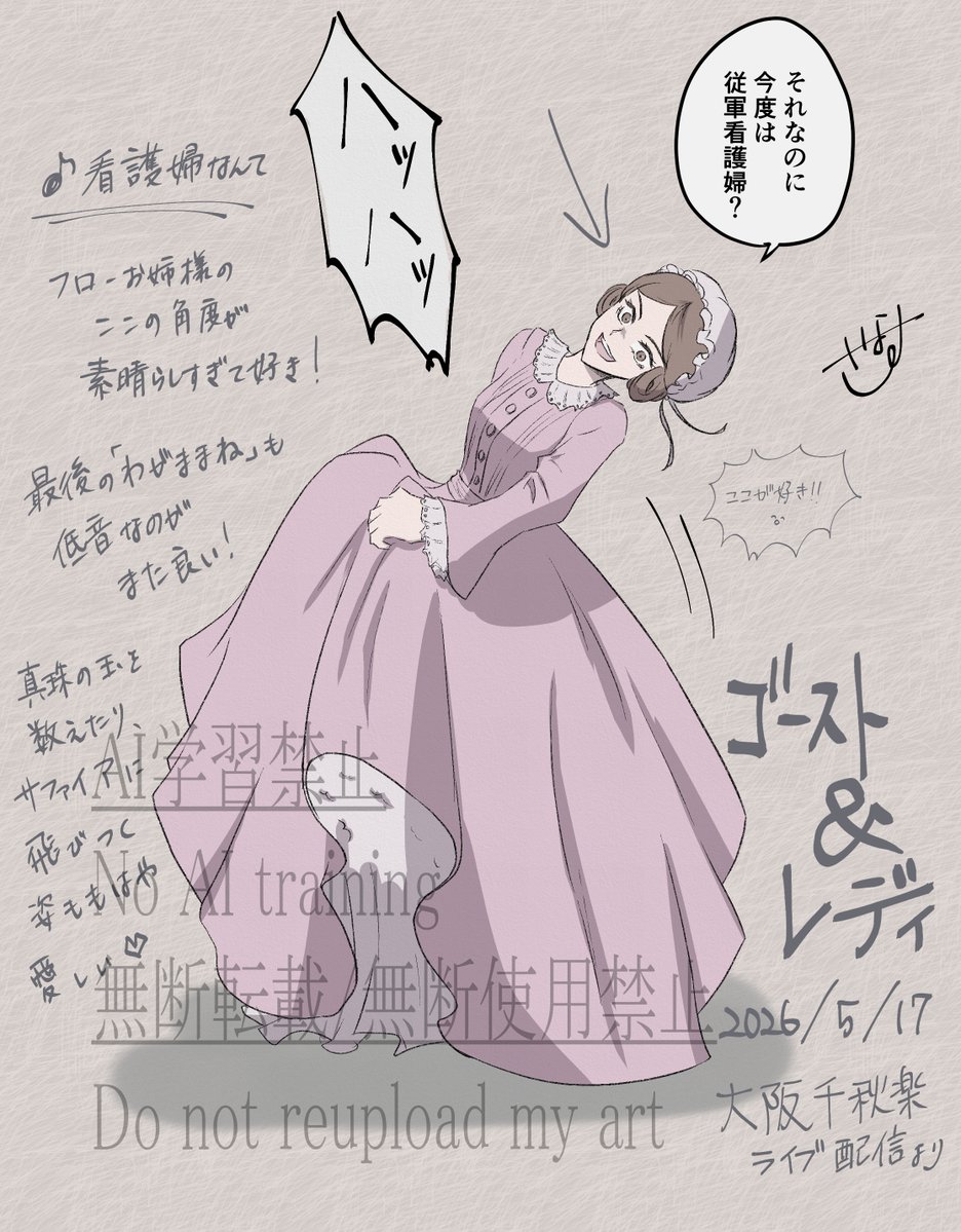 さなす tweet media