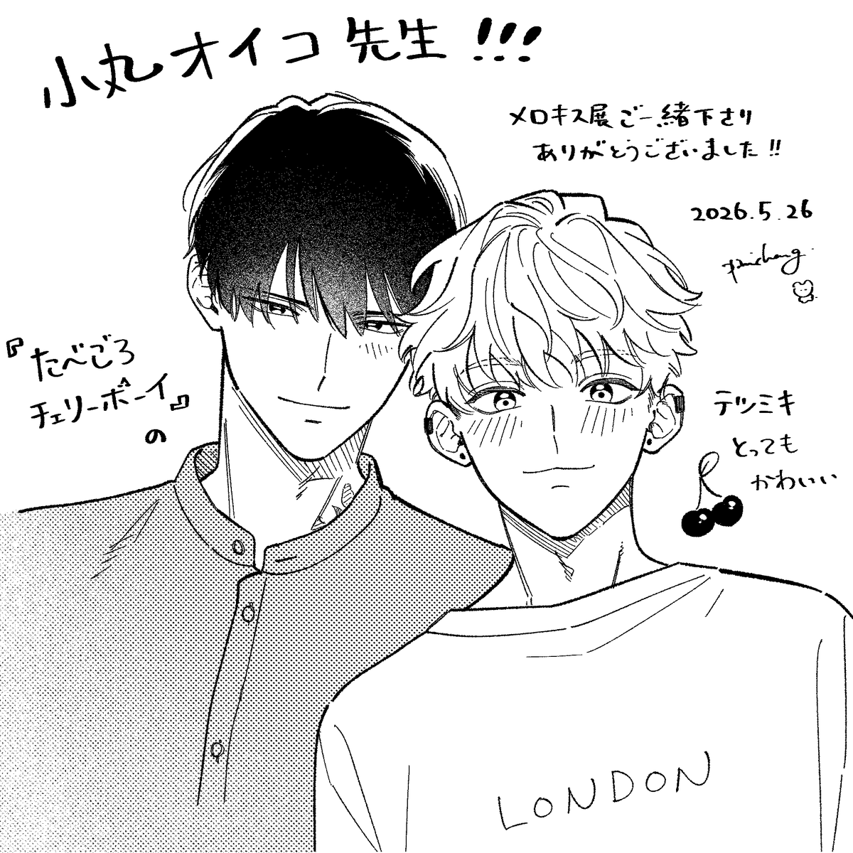 なんとなんとなんと✨️ぴみちゃん先生が「たべごろチェリーボーイ」の哲也と幹を描いたくださりました〜✨️貴重〜〜〜〜〜😭🍒嬉しい〜可愛い〜🙏ありがとうございます✨️ 