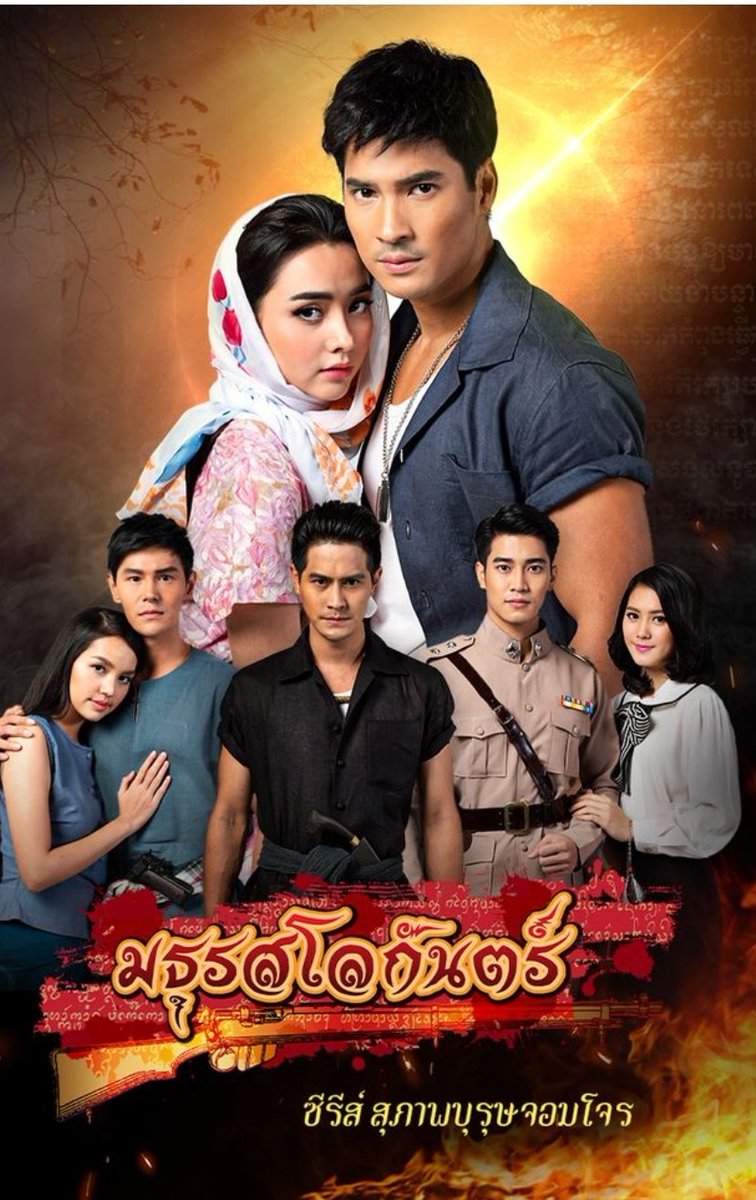 jennefure's tweet photo. ดูไปดูมา ไหงคล้ายกับเรื่องมธุรสโลกันตร์ ที่เคยออนแอร์ช่อง 7
#เหมันต์ตะวันรอนEP2 https://t.co/fcRL3M6uzu