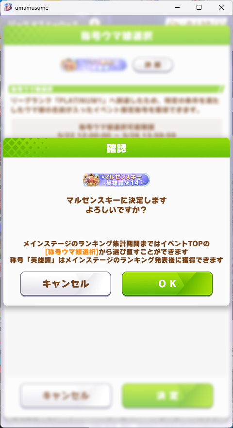 KuraiYou's tweet photo. 今回も無事マルゼンスキーの英雄譚ゲット
初日忘れててヤバかったけど、2日分のチケット貯めて置ける仕様でよかった https://t.co/xfBBmWLvBU