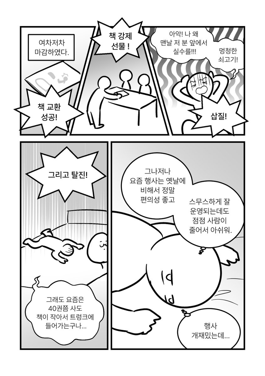 butcher_shop's tweet photo. 동인 행사 진짜 재밌는데.... 
책 진짜 좋은데..... https://t.co/NXjqOBW8TM