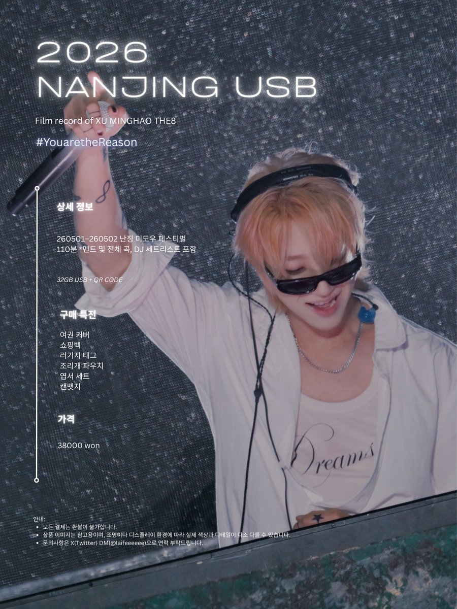 laifeeeeee's tweet photo. ♾️ 𝘠𝘰𝘶𝘢𝘳𝘦𝘵𝘩𝘦𝘙𝘦𝘢𝘴𝘰𝘯 𝘜𝘚𝘉 𝘍𝘭𝘢𝘴𝘩 𝘋𝘳𝘪𝘷𝘦 💫

SEVENTEEN THE8 Nanjing USB Flash Drive

현장수령 ~ 6/1 23:59 KST 

https://t.co/sJEen7s8FZ

🌍 𝘎.𝘖 𝘸𝘪𝘵𝘩𝘰𝘶𝘵 𝘱𝘦𝘳𝘮𝘪𝘴𝘴𝘪𝘰𝘯 ✅

#디에잇 #THE8
#서명호 #徐明浩 #ミンハオ
#세븐틴 #SEVENTEEN https://t.co/B7ELUgUuIu
