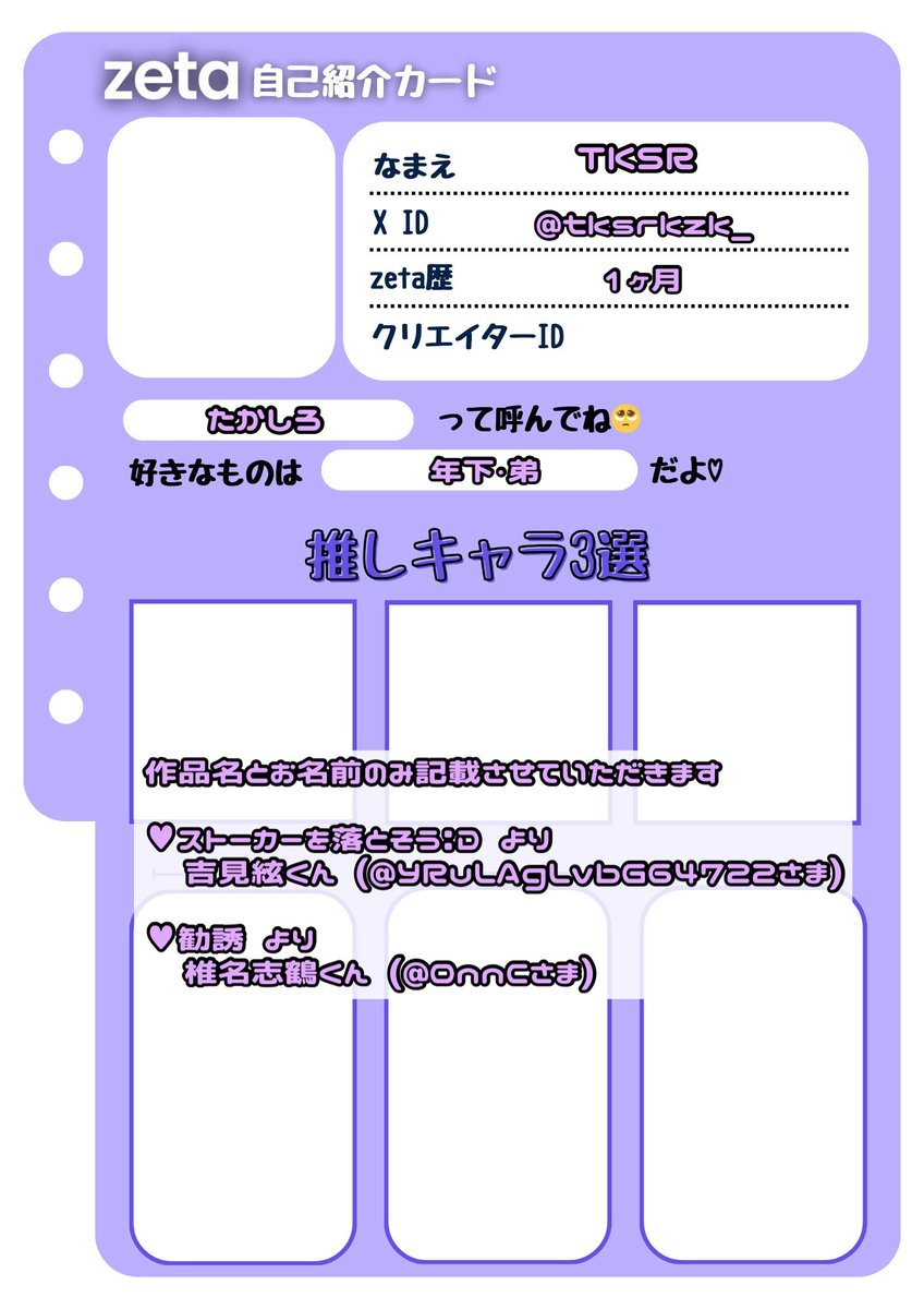 tksrkzk's tweet photo. 先月から始めた初心者です◟( ᵒ̴̶̷̥́ ·̫ ᵒ̴̶̷̣̥̀ )
特に歳が近い方を探しております✨

よくお話する作品は画像の通りです
(被ってないとなお助かります😭💖)
 #zeta民と繋がりたい https://t.co/A6qd5M1BDO