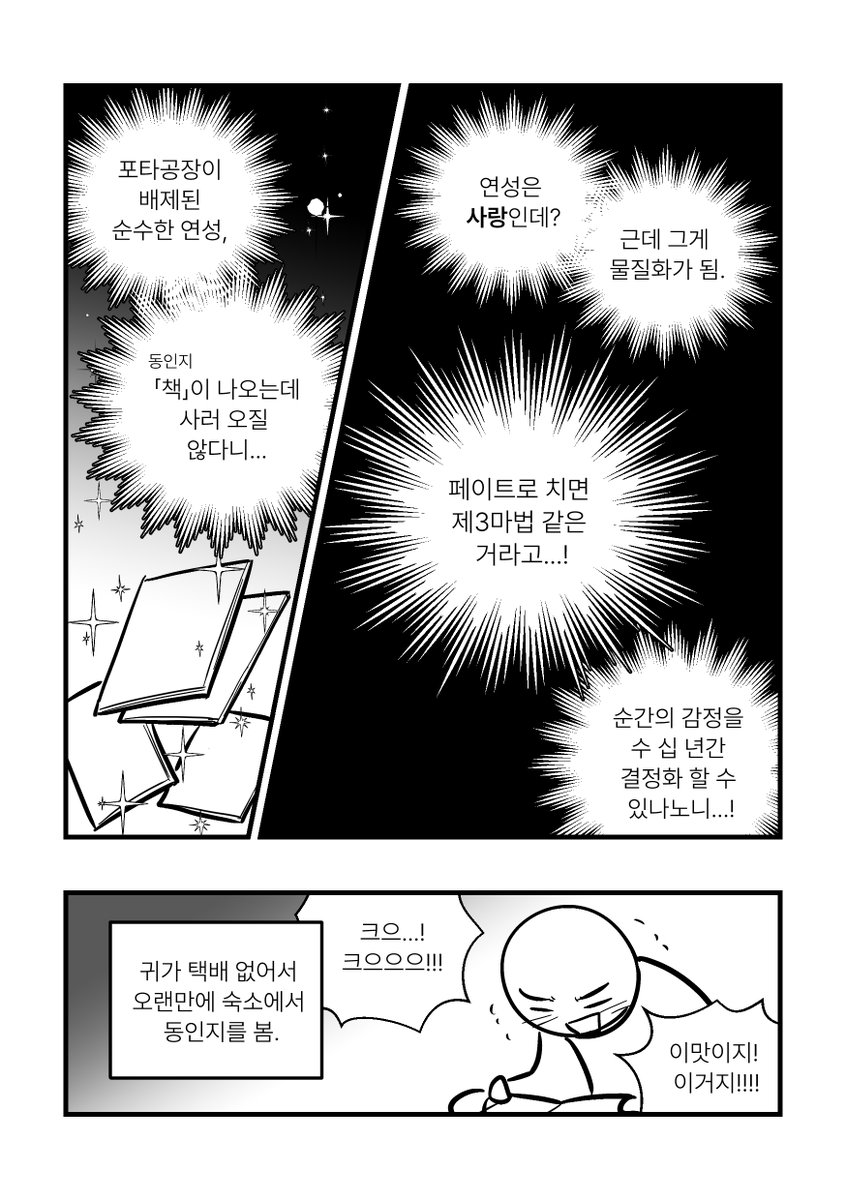 butcher_shop's tweet photo. 동인 행사 진짜 재밌는데.... 
책 진짜 좋은데..... https://t.co/NXjqOBW8TM