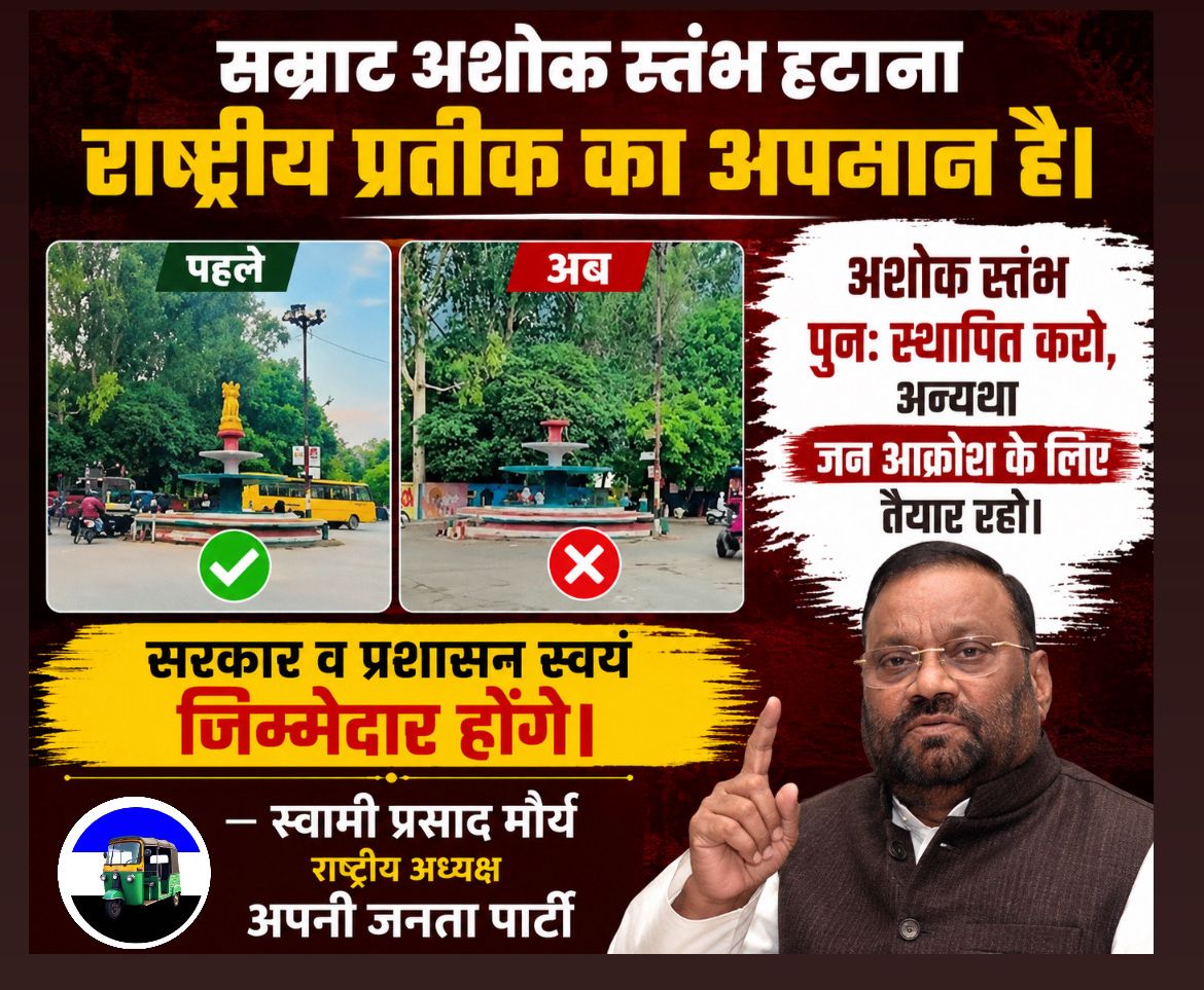 Swami Prasad Maurya tweet media