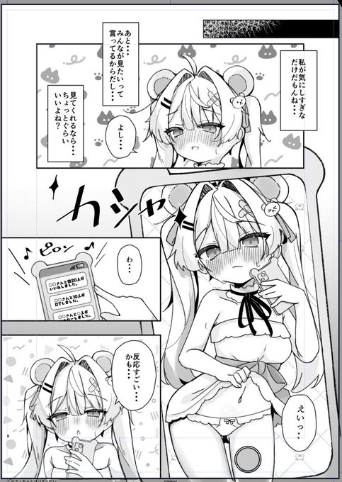 承認欲求 