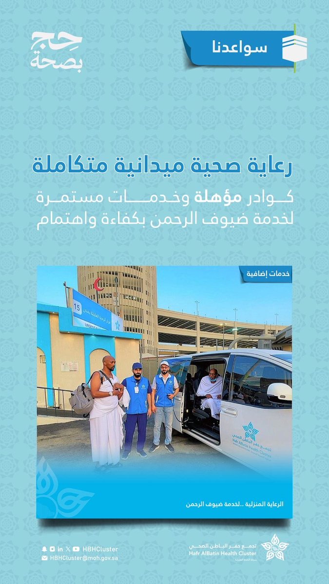 تجمع حفر الباطن الصحي tweet media