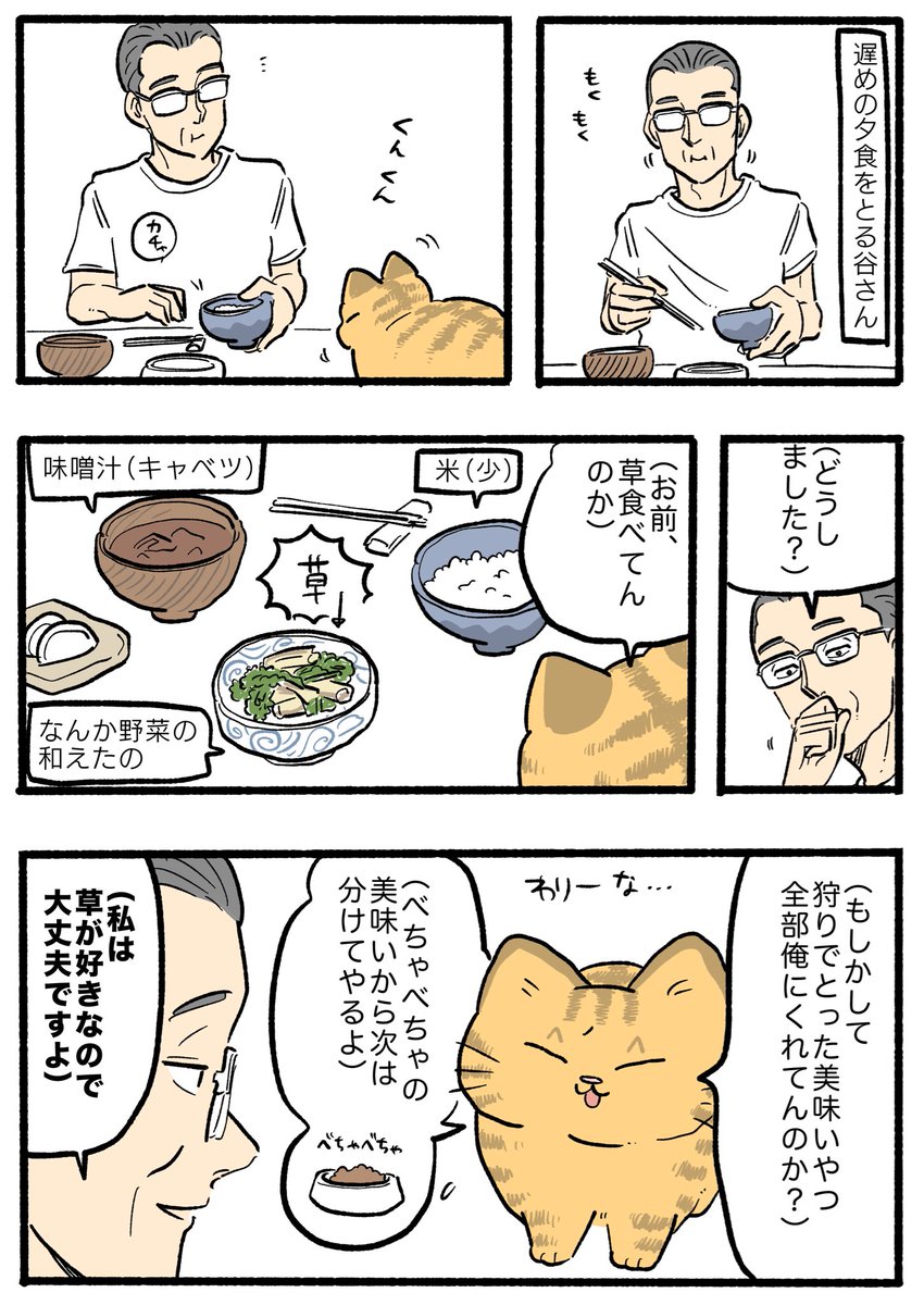 やじま@ねこおじ6巻発売中 tweet media