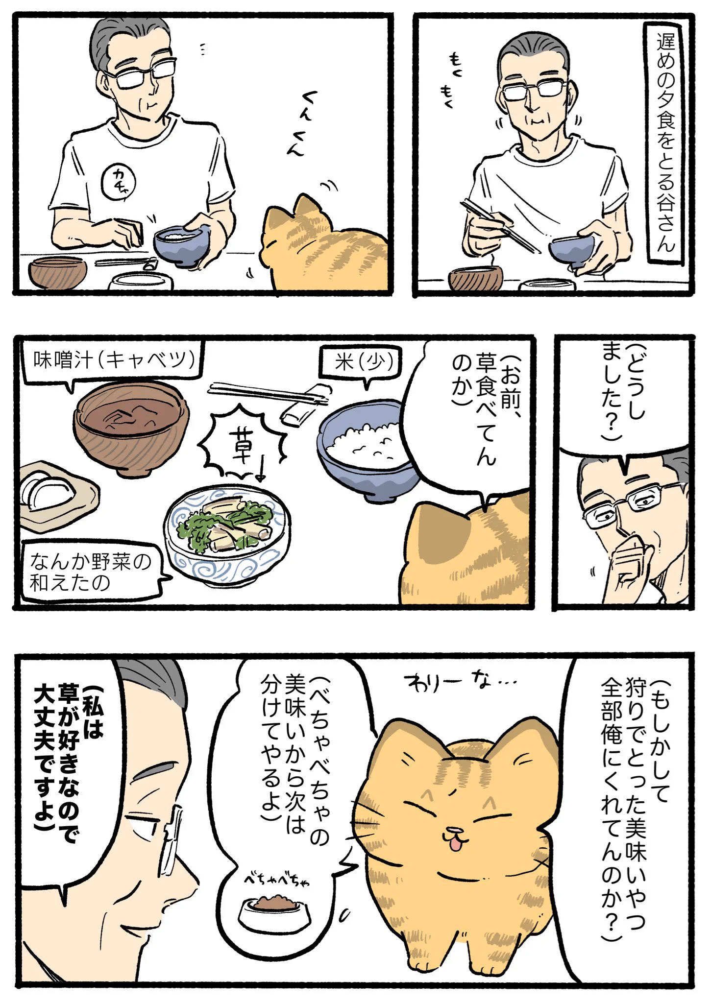やじま@ねこおじ7・8巻発売中🐱 on X: 