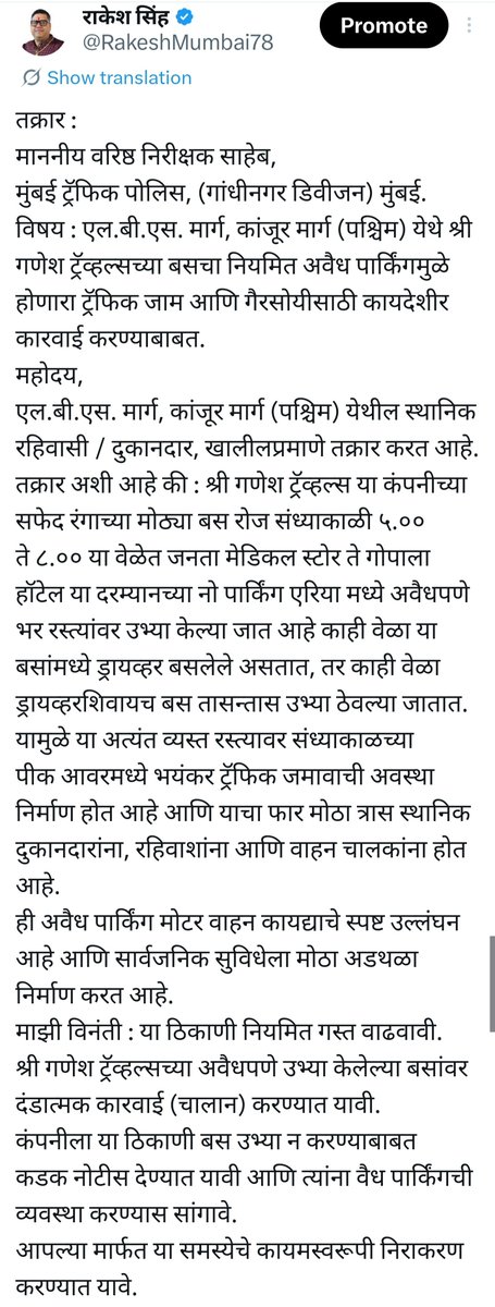 राकेश सिंह tweet media