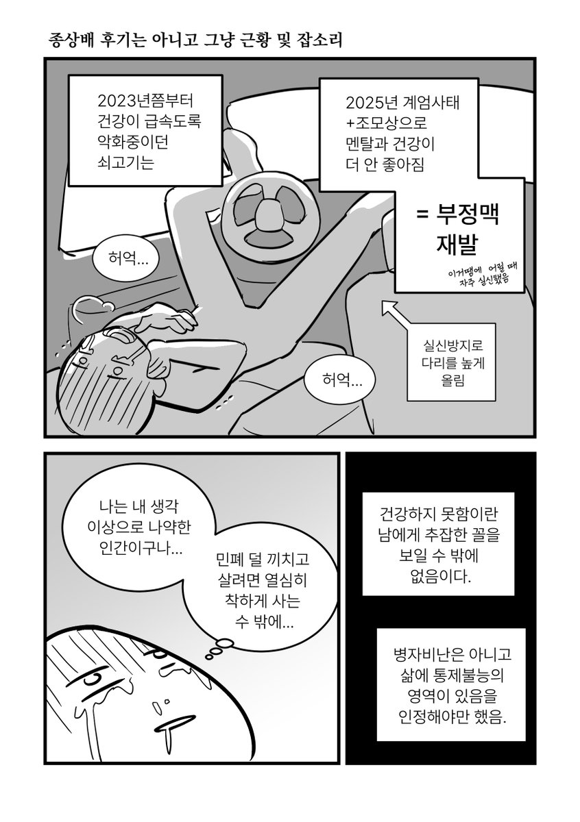 butcher_shop's tweet photo. 그냥 근황 만화입니다....
다들 건강하게 오래 덕질합시다.... https://t.co/SNygg7tvL6