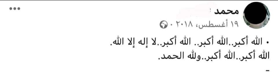 _bez1's tweet photo. اللهُم ارحم أبي بعدد ما كُبِرت لك التكبيرات وبعدد ما ردّد عبادك "اللّٰه أكبر" في مشارق الأرض ومغاربها اللهُم إجعل كل تكبيرةٍ رفعةً لدرجته ومغفرةً لذنبه ونورًا في قبره واسقه من حوض نبيك شربةً لا يظمأ بعدها أبدًا 🤍 https://t.co/h77BKpICgk