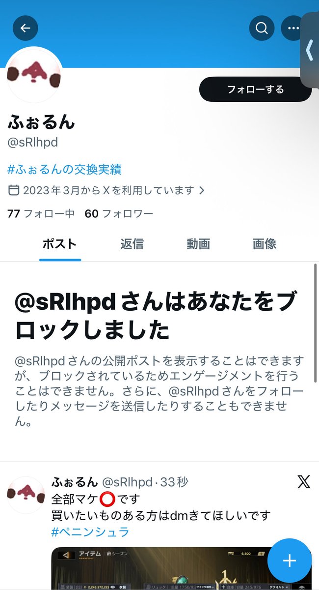 2l0gpv's tweet photo. ່
詐欺師です❗️
偽物@sRlhpd ◀︎ブロック推奨❗️
　　　　
他人になりすまし実績タグを悪用してます。　　　 #ペニンシュラ　
―――――――――――――――――

本物⇨@FolunIcy 
#ふぉるんの交換実績

　　　　←偽物　　本物→ https://t.co/byUPsbGc0Y