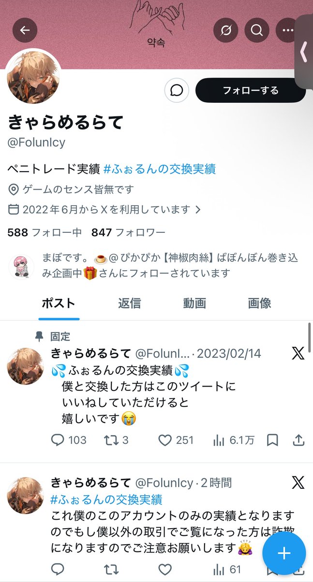 2l0gpv's tweet photo. ່
詐欺師です❗️
偽物@sRlhpd ◀︎ブロック推奨❗️
　　　　
他人になりすまし実績タグを悪用してます。　　　 #ペニンシュラ　
―――――――――――――――――

本物⇨@FolunIcy 
#ふぉるんの交換実績

　　　　←偽物　　本物→ https://t.co/byUPsbGc0Y