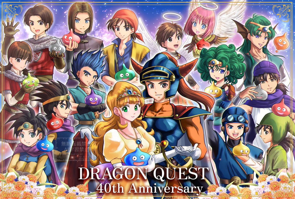 yukiami_DQ's tweet photo. 🎊おめでとう！
　　そしてありがとうドラクエ40周年🎊

ずっとこれからも素敵な旅を続けていきます！
ドラクエ大好きーー！！！

＃ドラゴンクエスト40周年
＃ドラクエの日
＃DQ40th https://t.co/gsVsDho5GA