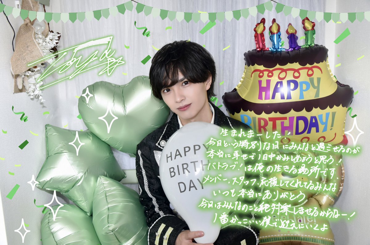 btlb_info's tweet photo. ･｡｡･ﾟ･｡｡･ﾟ･｡｡･ﾟ･｡｡･ﾟﾟ･｡｡･ﾟﾟ･｡｡･ﾟﾟ･｡｡･ﾟﾟ･
    ： ：         
    ： ：          🎂 𝟐𝟎𝟐𝟔.𝟎𝟓.𝟐𝟕 🎂
　☆ ：  💚𝑯𝒂𝒑𝒑𝒚 𝑩𝒊𝒓𝒕𝒉𝒅𝒂𝒚 𝑻𝒐𝒚𝒂💚
　　 ☆　           @btlb_toya

･｡｡･ﾟ･｡｡･ﾟ･｡｡･ﾟ･｡｡･ﾟﾟ･｡｡･ﾟﾟ･｡｡･ﾟﾟ･｡｡･ﾟﾟ･･｡