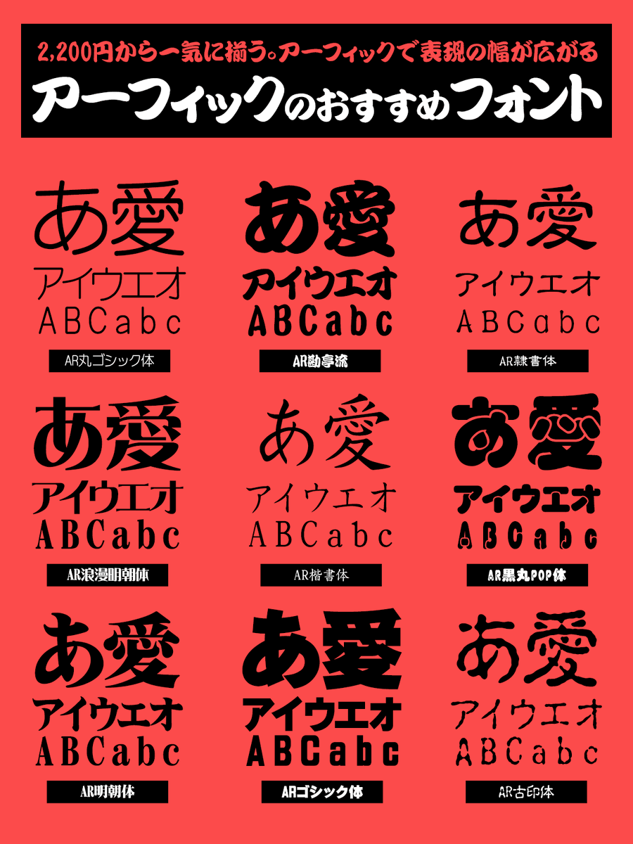 フォントのことならデザインポケット (@designpocket_jp) / Posts / X