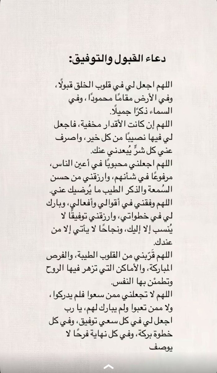az3333az's tweet photo. ادعية مختارة https://t.co/aEjj23iGiC
