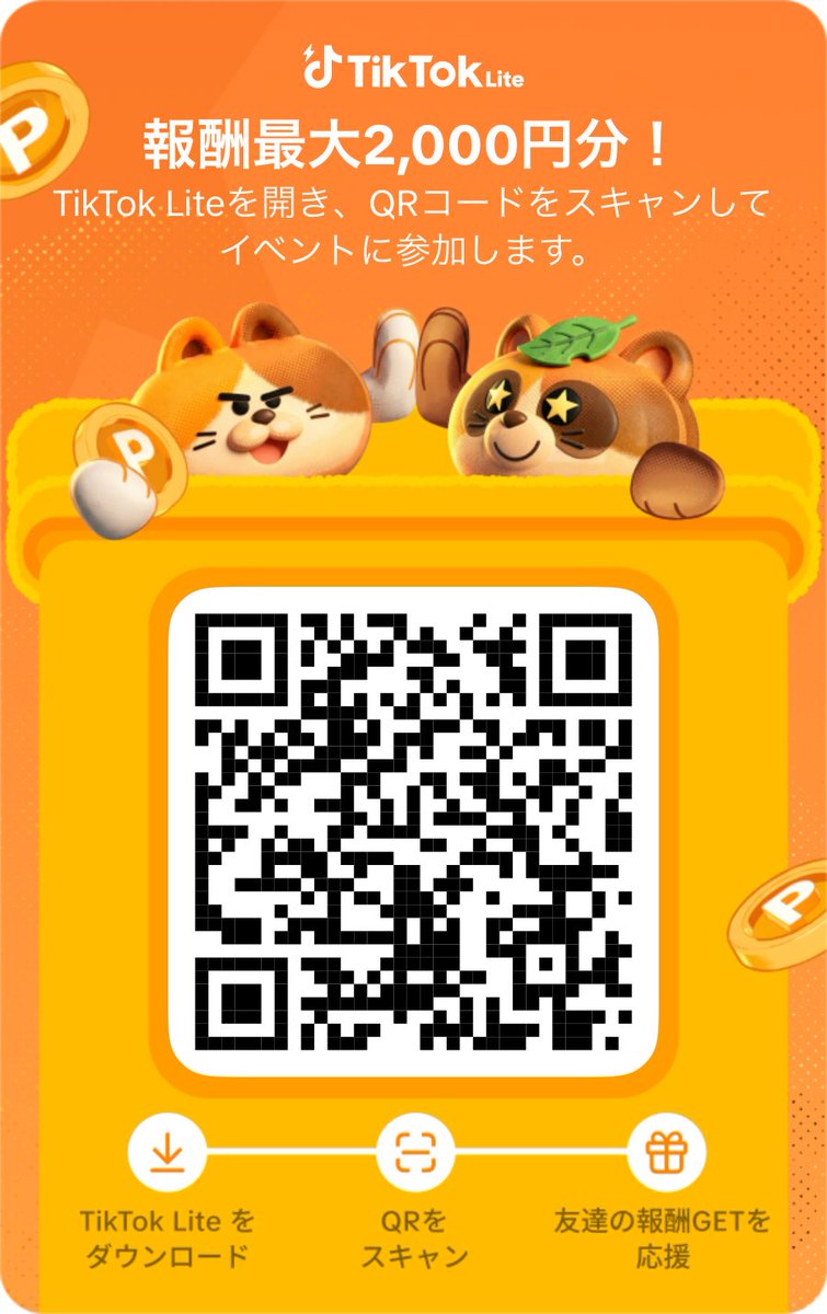 mimi_sh__29's tweet photo. ＼🩶 TikTok  新規様 招待 🩶／ 【PR】 

【TikTok Lite】
ー♥即時1400円♥ー
(新規様は2000円❤️‍🔥)
🔗https://t.co/ieFqXJiwzf

【Tiktok本家】
ー♥TikTok本家お宝QR♥ー
(新規様7000還元⭕️)
🔗 https://t.co/aCw0vxgDXC

ー♥即時3900円♥ー
🔗https://t.co/PMhWsRmX8l

登録お待ちしてます☺️🎶 https://t.co/UClj5XDvYi