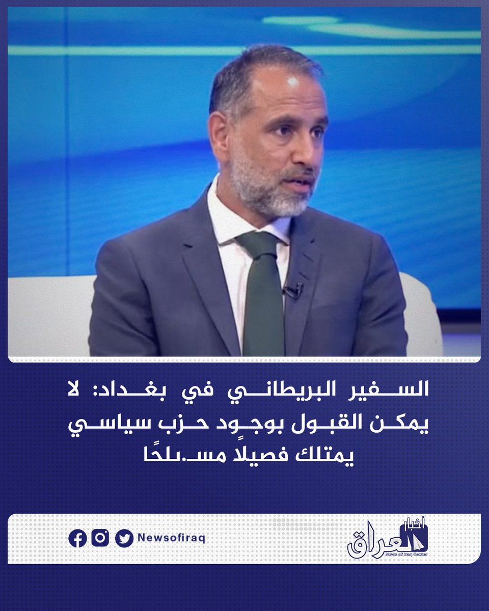 مركز أخبار العراق tweet media