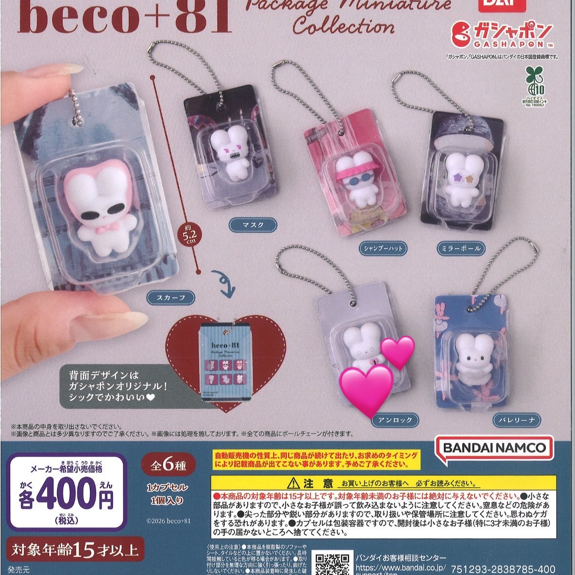 transaction_km's tweet photo. めじるしアクセサリー　パッケージコレクション　ガチャガチャ　サンリオ　mikko あわわちゃん　beco+81 

譲：1枚目

求：2-4枚目💕箇所、他めじるしアクセサリー(何でも検討します)

郵送希望です。
お気軽にお声掛けください。
DMにてID付き写真提示いたします https://t.co/g6H1sPZESK