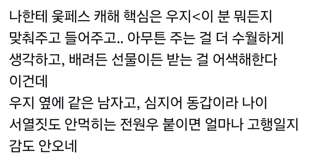 웬 tweet media