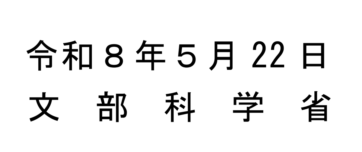 ゆな先生 tweet media