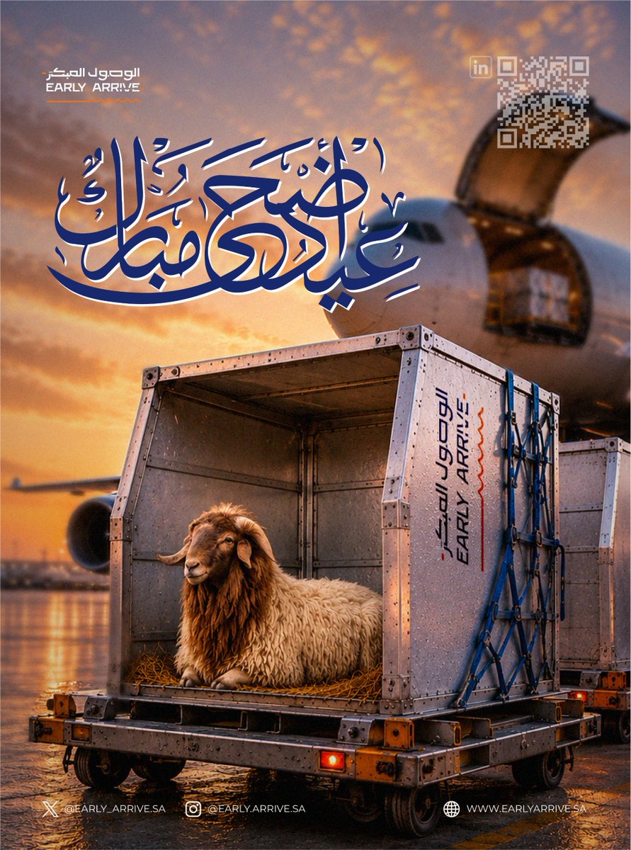early_arrive's tweet photo. بمناسبة عيد الأضحى المبارك،
نتقدم بخالص التهاني والتبريكات سائلين الله أن يعيده على الجميع بالخير والبركة والنجاح المستمر.

كل عام وأنتم بخير،
وعيدكم مبارك. 🌙

#عيد_الأضحى
#الخدمات_اللوجستية
#سلاسل_الإمداد
#FreightForwarding
#Logistics
#SupplyChain
#SaudiArabia
#Vision2030 https://t.co/yfs7C57yCK