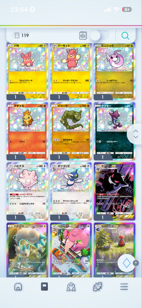 kpq7s's tweet photo. 求→PayPay(マネーライト❌)

気軽にリプ、dmお待ちしてます！

#ポケポケ買取 
#ポケポケ配布 
#ポケポケ交換 
#ポケポケトレード https://t.co/s5ZD5OyDYx