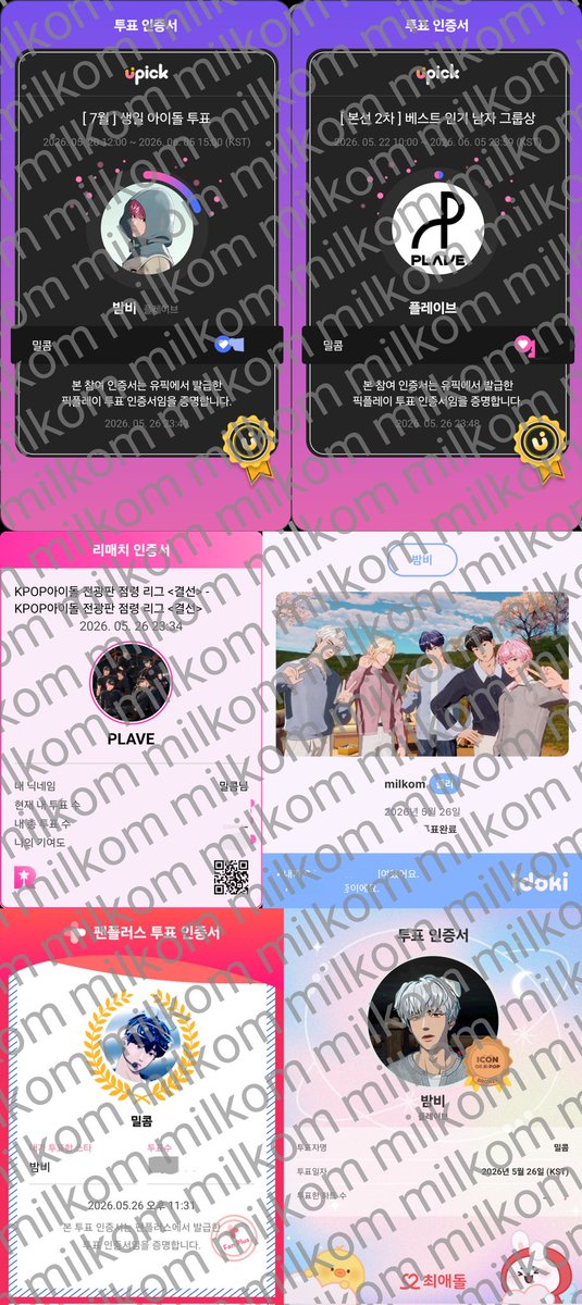 🎀MILKOM•밀콤°PLLI🌷 tweet media