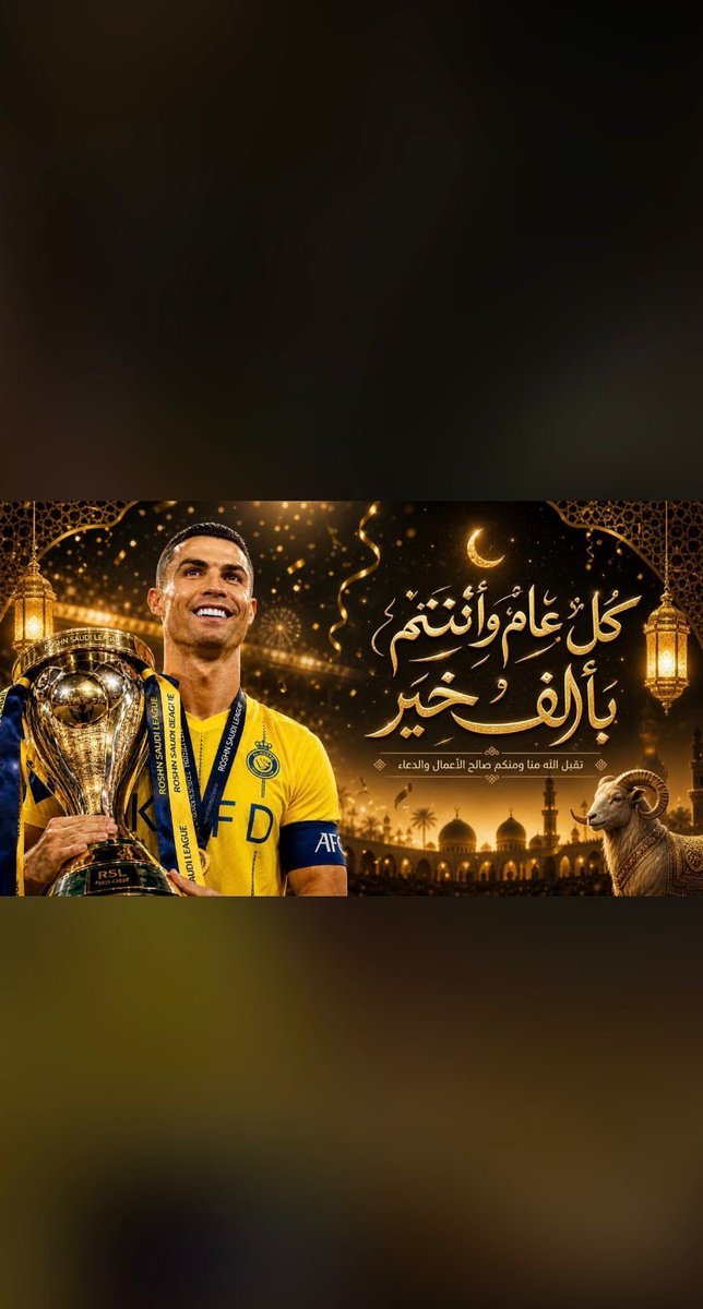 faress79_79's tweet photo. كل عام وأنتم بخير https://t.co/oqj8dFjEYr